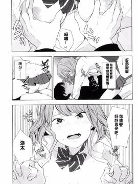 [きいろいたまご] 声を聞かせて_044