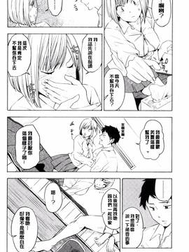 [きいろいたまご] 声を聞かせて_055