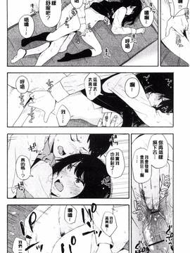 [きいろいたまご] 声を聞かせて_085