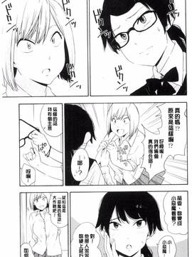 [きいろいたまご] 声を聞かせて_088