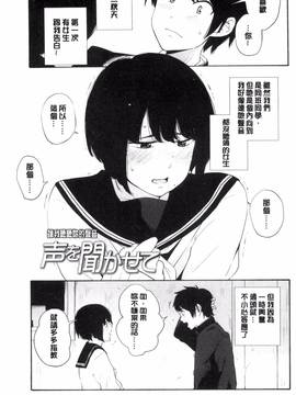 [きいろいたまご] 声を聞かせて_090