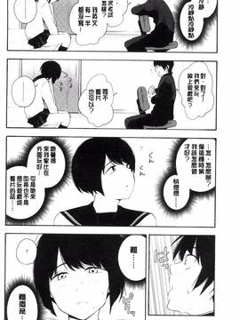 [きいろいたまご] 声を聞かせて_093