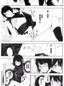 [きいろいたまご] 声を聞かせて_098