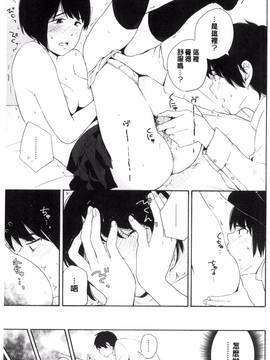 [きいろいたまご] 声を聞かせて_102
