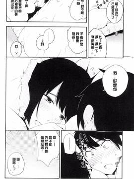 [きいろいたまご] 声を聞かせて_113