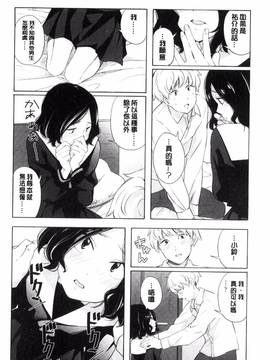 [きいろいたまご] 声を聞かせて_121