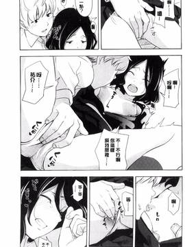 [きいろいたまご] 声を聞かせて_126
