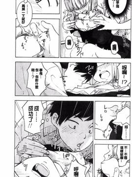 [きいろいたまご] 声を聞かせて_146