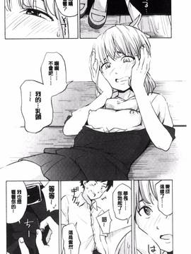 [きいろいたまご] 声を聞かせて_149