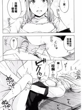[きいろいたまご] 声を聞かせて_151