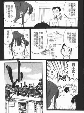 [艶々] 家政婦のミツコさん 1_008