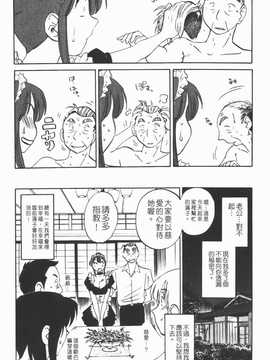 [艶々] 家政婦のミツコさん 1_028
