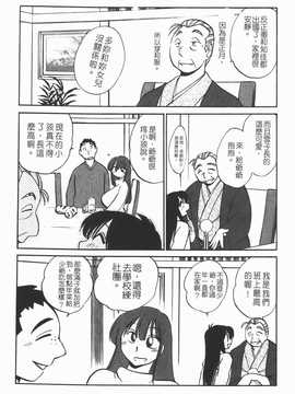 [艶々] 家政婦のミツコさん 1_151