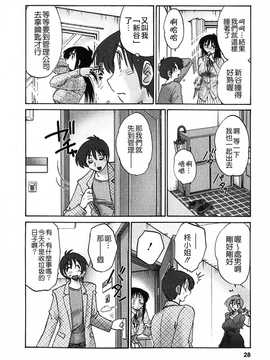 [艶々×みなかみゆう] となりのとなりのお姉さん 1(隔壁的隔壁的大姊姊)_028
