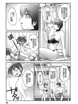 [艶々×みなかみゆう] となりのとなりのお姉さん 2(隔壁的隔壁的大姊姊)_037