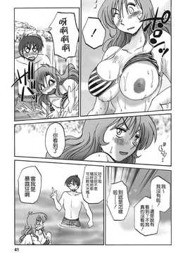 [艶々×みなかみゆう] となりのとなりのお姉さん 2(隔壁的隔壁的大姊姊)_039