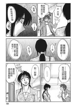 [艶々×みなかみゆう] となりのとなりのお姉さん 2(隔壁的隔壁的大姊姊)_189