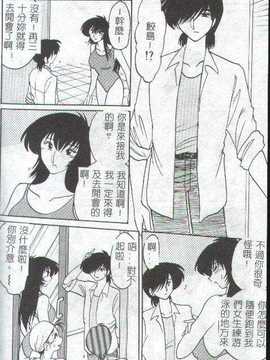 [艶々×山咲まさと] 鷹月助教授の淫靡な日々 1_009