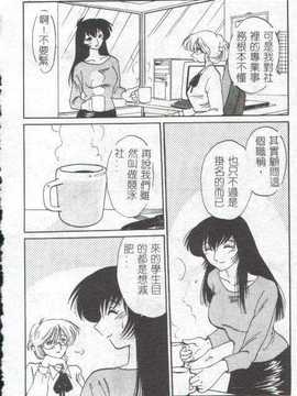 [艶々×山咲まさと] 鷹月助教授の淫靡な日々 1_028