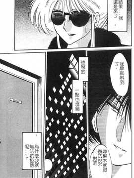 [艶々×山咲まさと] 鷹月助教授の淫靡な日々 2_022