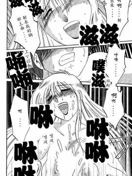 [艶々×山咲まさと] 鷹月助教授の淫靡な日々 4_152