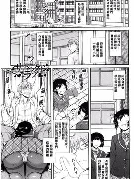 [風的工房][Dr.P] 初恋すぷらっしゅ! 初戀的淫汁四濺！_076