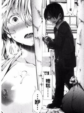 [風的工房][ハル] ほーりーびっち！ 神聖的淫蕩女！_009