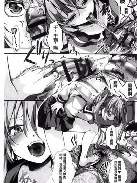 [風的工房][ハル] ほーりーびっち！ 神聖的淫蕩女！_105