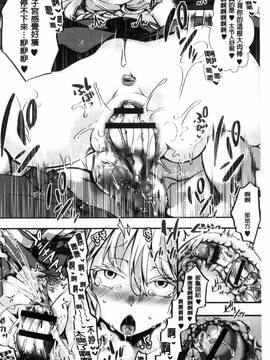 [風的工房][ハル] ほーりーびっち！ 神聖的淫蕩女！_128