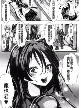 [風的工房][ハル] ほーりーびっち！ 神聖的淫蕩女！_152