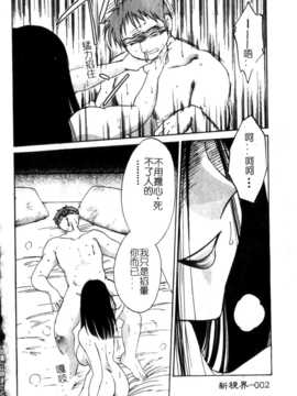 [艶々×山咲まさと] 鷹月助教授の淫靡な日々 5_004
