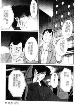 [艶々×山咲まさと] 鷹月助教授の淫靡な日々 5_007