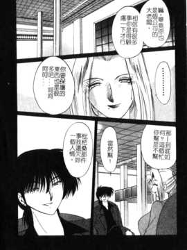 [艶々×山咲まさと] 鷹月助教授の淫靡な日々 5_010