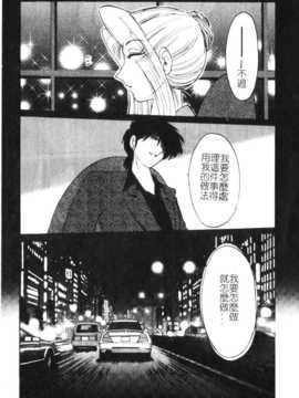 [艶々×山咲まさと] 鷹月助教授の淫靡な日々 5_011