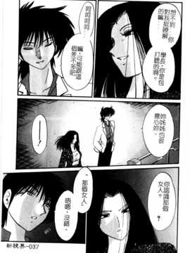 [艶々×山咲まさと] 鷹月助教授の淫靡な日々 5_039