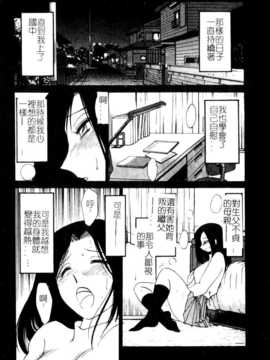 [艶々×山咲まさと] 鷹月助教授の淫靡な日々 5_055
