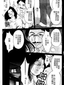 [艶々×山咲まさと] 鷹月助教授の淫靡な日々 5_057