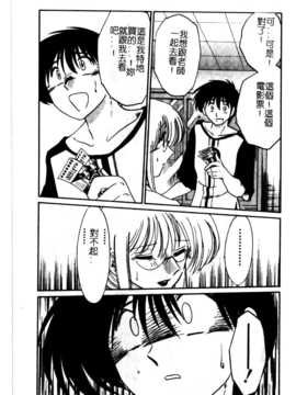 [艶々×山咲まさと] 鷹月助教授の淫靡な日々 5_069