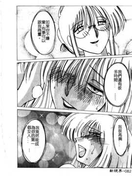 [艶々×山咲まさと] 鷹月助教授の淫靡な日々 5_086