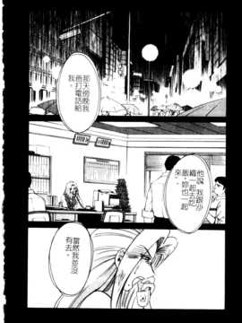 [艶々×山咲まさと] 鷹月助教授の淫靡な日々 5_096