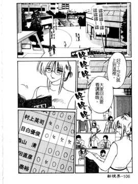 [艶々×山咲まさと] 鷹月助教授の淫靡な日々 5_110