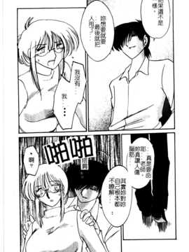 [艶々×山咲まさと] 鷹月助教授の淫靡な日々 5_115