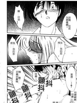 [艶々×山咲まさと] 鷹月助教授の淫靡な日々 5_148