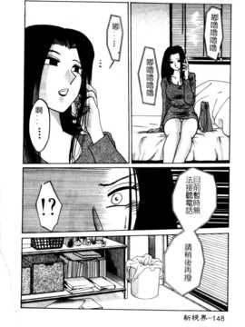 [艶々×山咲まさと] 鷹月助教授の淫靡な日々 5_152