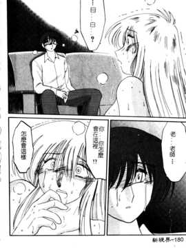 [艶々×山咲まさと] 鷹月助教授の淫靡な日々 5_184