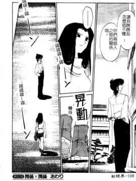 [艶々×山咲まさと] 鷹月助教授の淫靡な日々 5_202