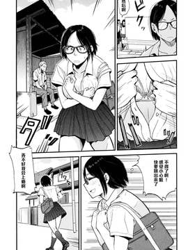 [鉢本] さや子At the Bus Stop (Comic 饕餮 2015年10月号 Vol.7) [黑条汉化]_07