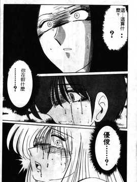 [艶々×山咲まさと] 鷹月助教授の淫靡な日々 6_042