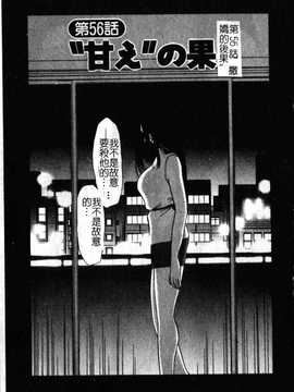 [艶々×山咲まさと] 鷹月助教授の淫靡な日々 6_060