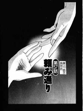 [艶々×山咲まさと] 鷹月助教授の淫靡な日々 6_079